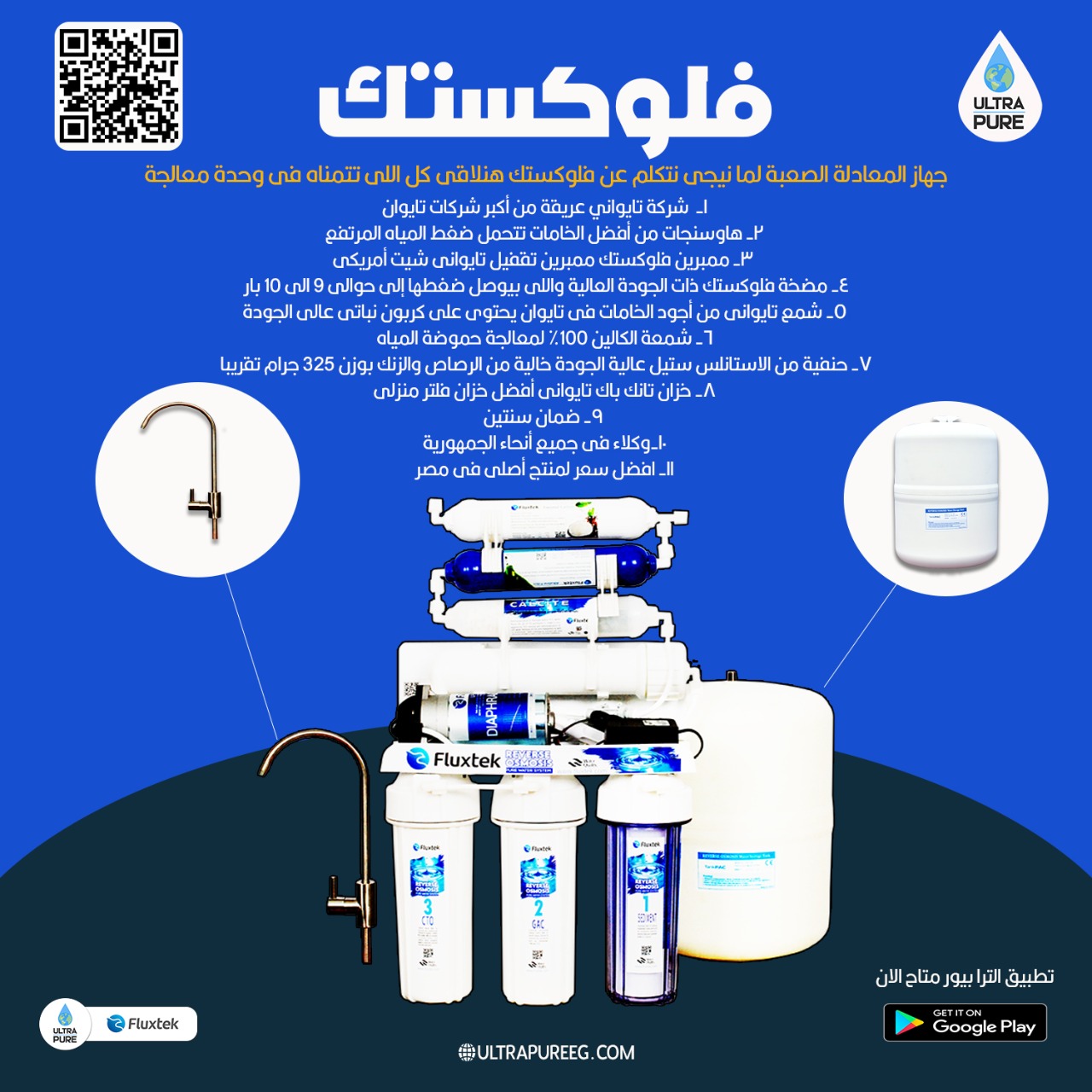 https://first-cool.com/فلتر فلوكس تك